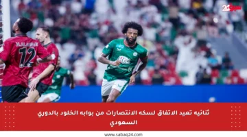 ثنائية تعيد الاتفاق لسكة الانتصارات من بوابة الخلود بالدوري السعودي
